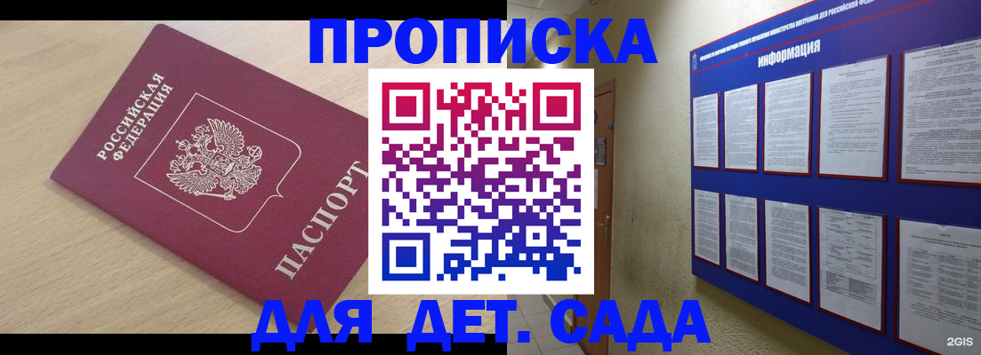 временная регистрация адрес в Николаевске-на-Амуре