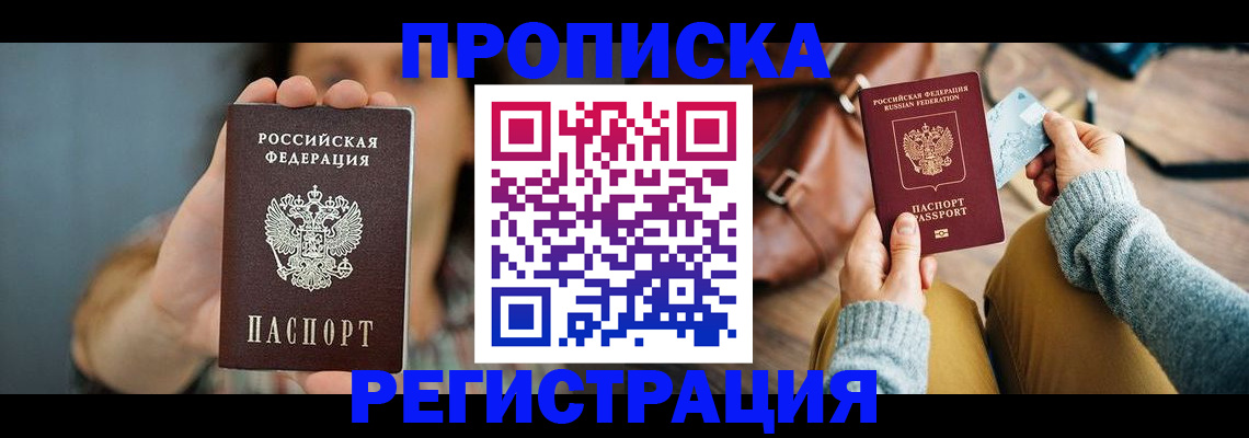 прописка иностранных граждан в Николаевске-на-Амуре