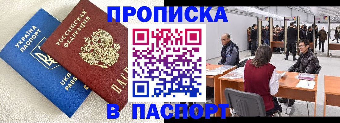 временная регистрация недорого в Николаевске-на-Амуре
